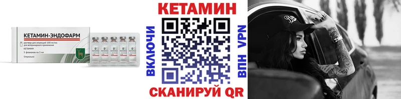 КЕТАМИН ketamine  Белинский 