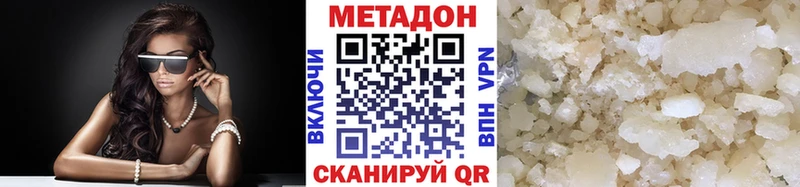 Метадон VHQ  Белинский 